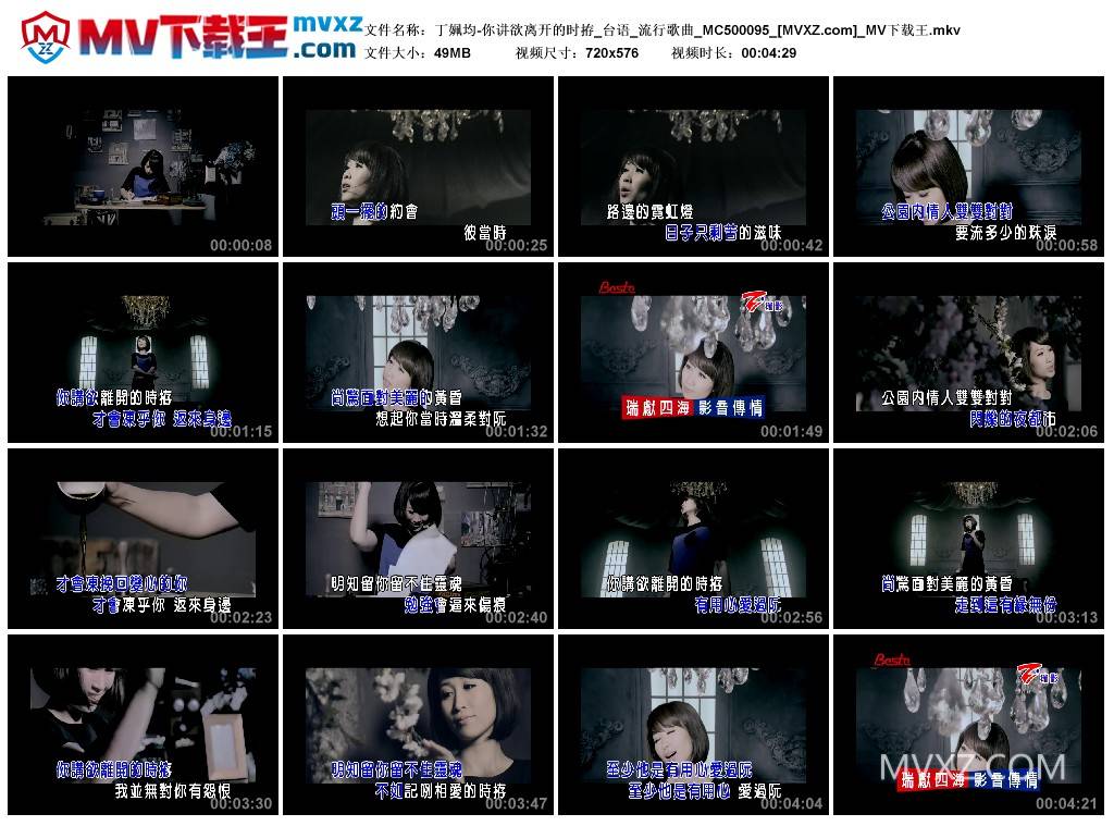 丁姵均-你讲欲离开的时拵_台语_流行歌曲_MC500095